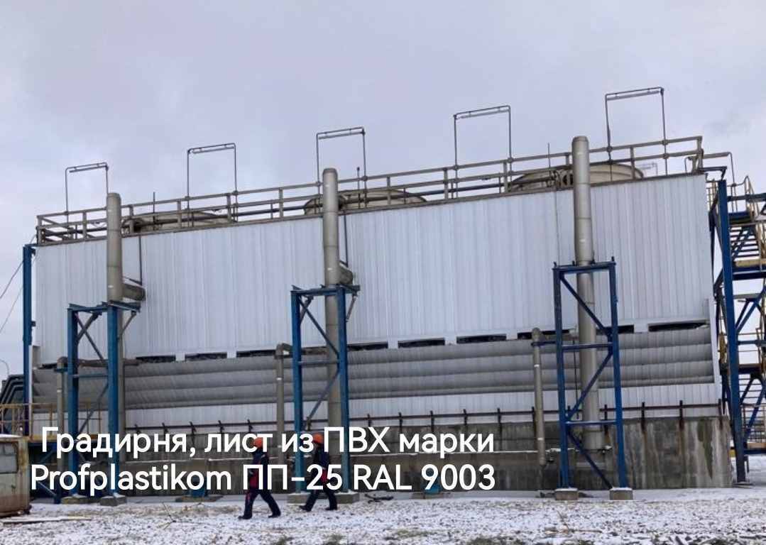 Градирня ПП-25 2,0мм
