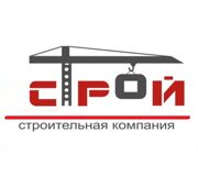 Строительная компания "Строй"